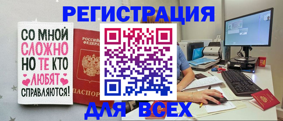 прописка в квартире в Болотном