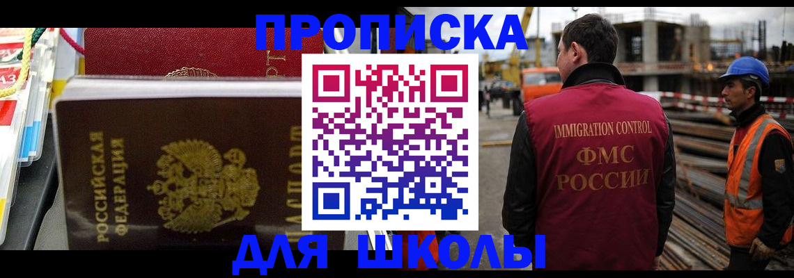 временная регистрация гарантия в Болотном