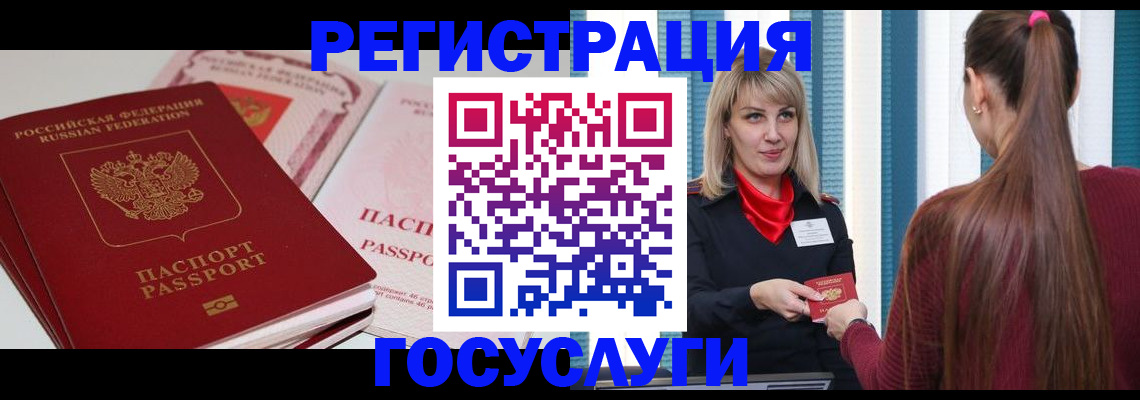 прописка 2025 в Болотном