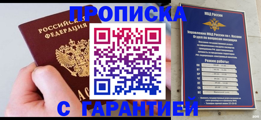 прописка 2025 в Болотном