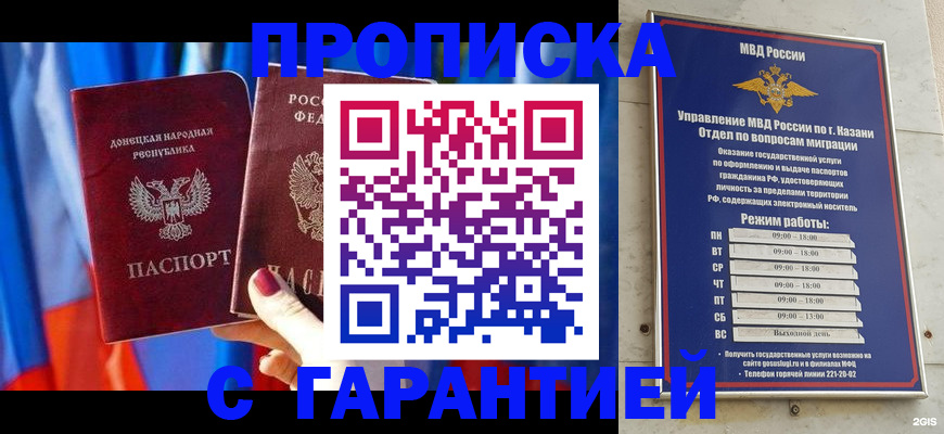 прописка паспорт в Болотном